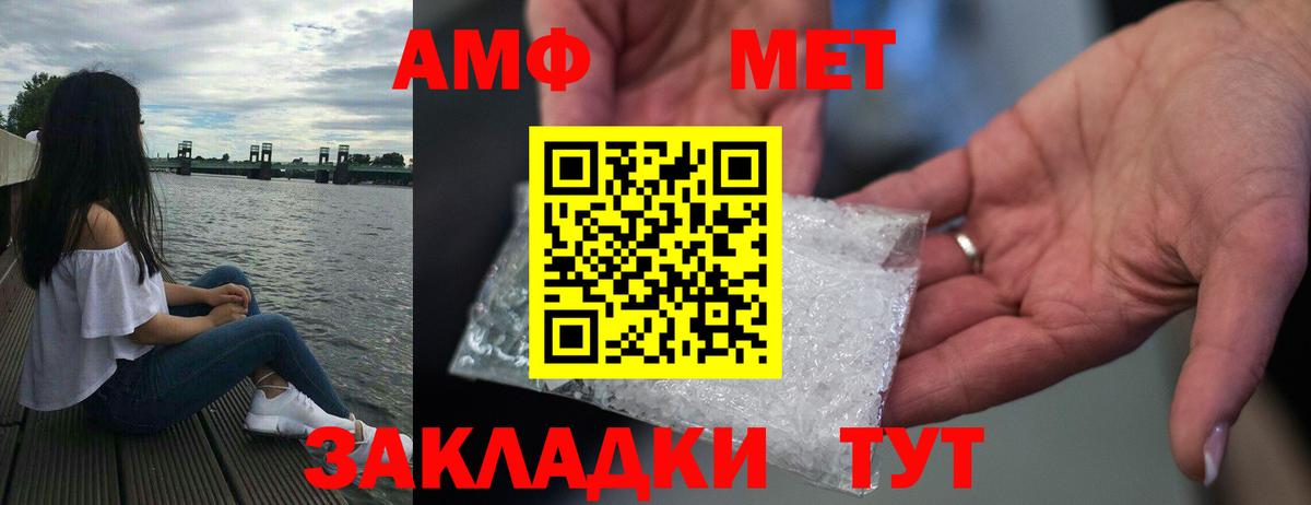 Амфетамин VHQ Ирбит