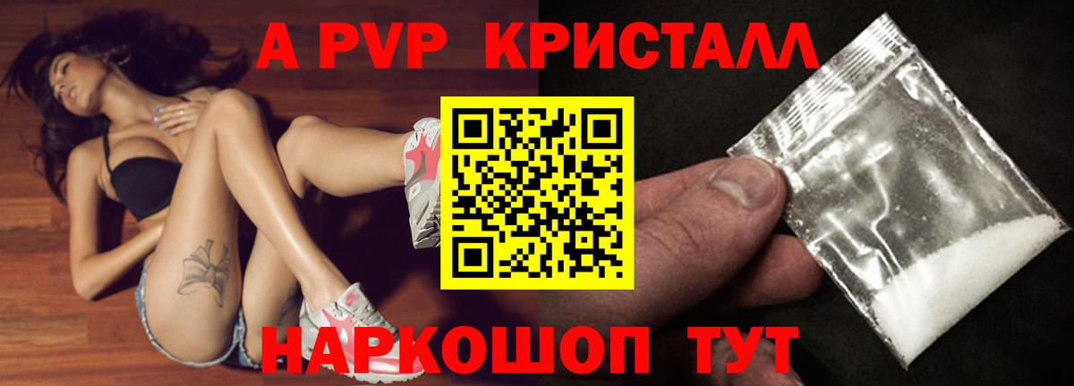 Ирбит  Alpha-PVP СК  наркошоп  Alpha PVP Соль  А ПВП кристаллы  Вход с VPN 