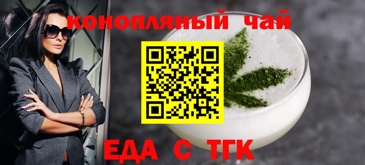 Печенье с ТГК конопля Ирбит