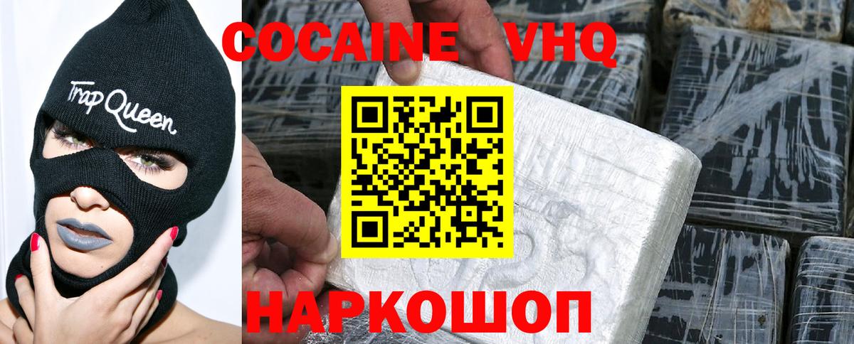 Кокаин  Вход с VPN  Ирбит  дарнет шоп  Кокаин Боливия 
