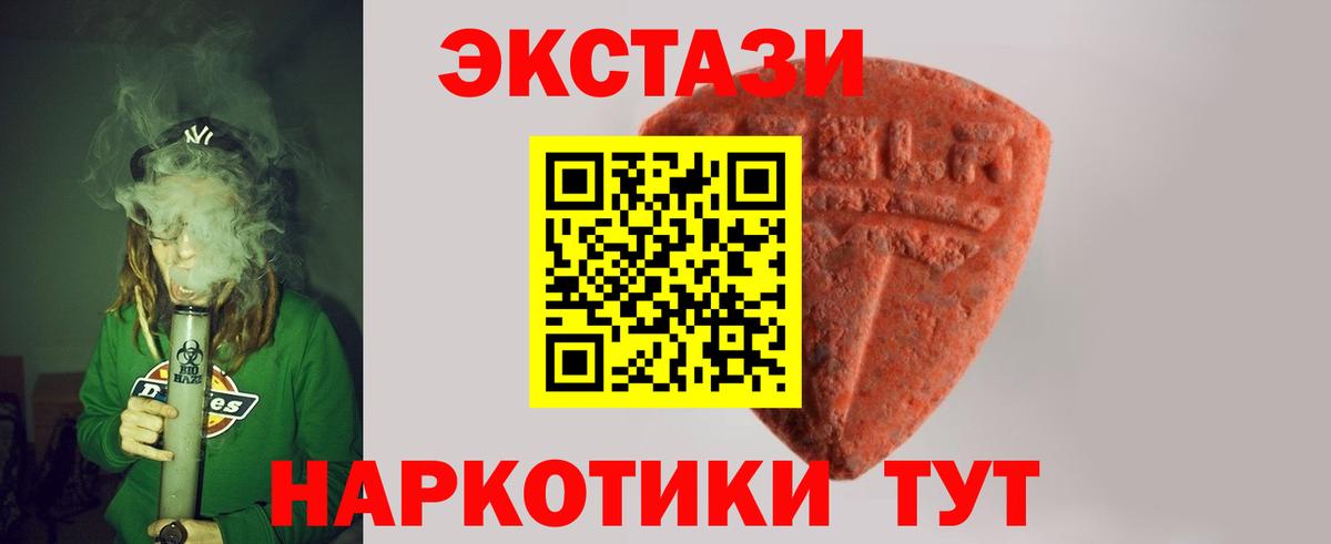 Ecstasy XTC Ирбит
