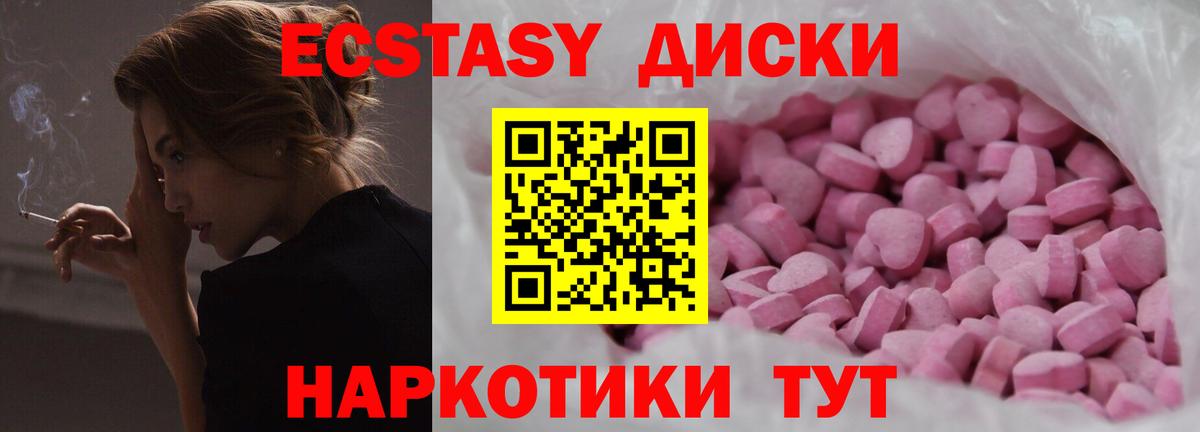 Ecstasy Cube  Вход с VPN  Экстази  ЭКСТАЗИ 250 мг  Ирбит 