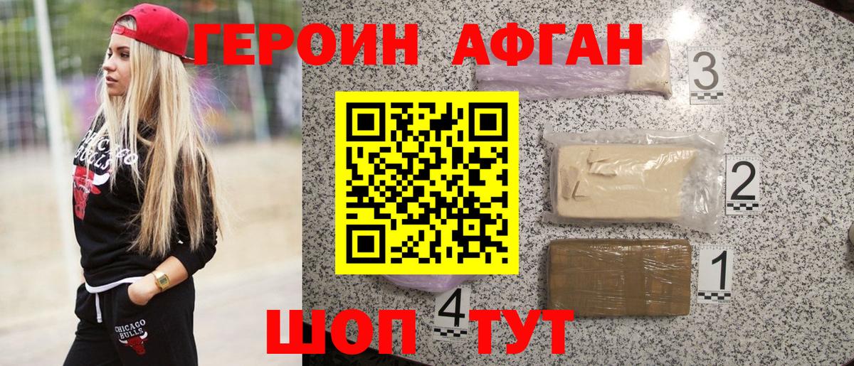 ГЕРОИН гречка  Вход с VPN  ГЕРОИН  Ирбит 