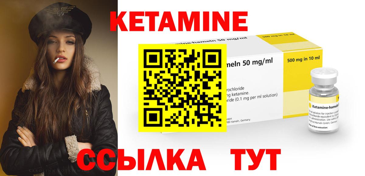 Ирбит  Кетамин ketamine  Вход с VPN 