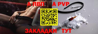 apvp Конаково