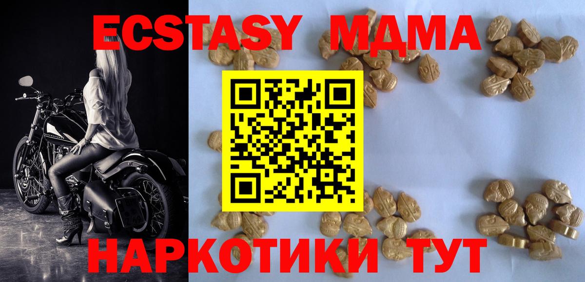 МДМА Molly  МДМА  Ирбит  MDMA молли  Вход с VPN 