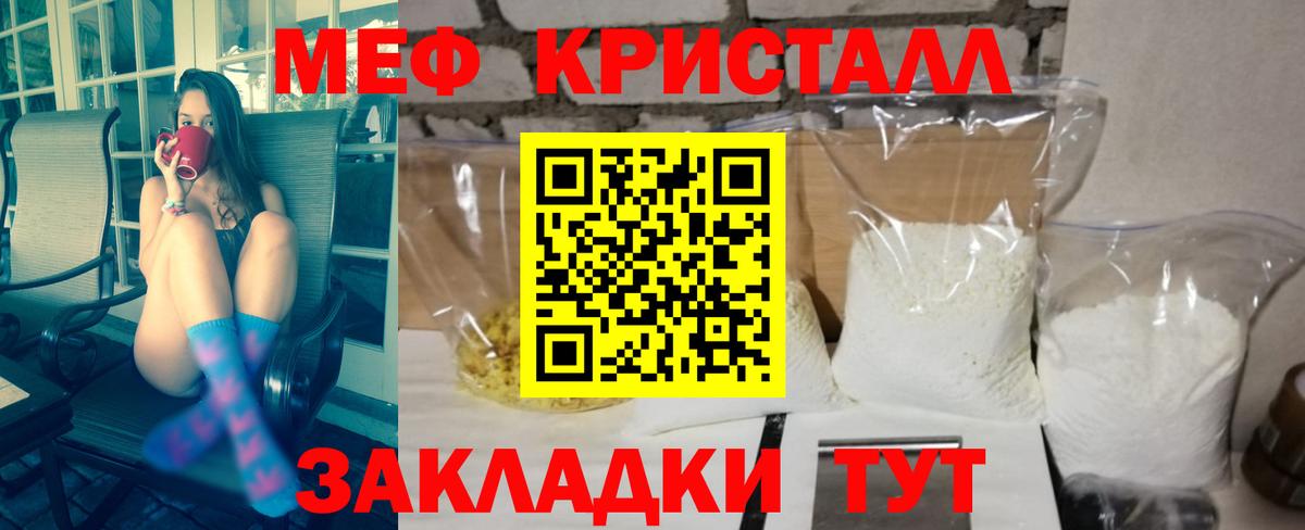 МЕФ VHQ  Меф  Мефедрон  Вход с VPN  Ирбит 