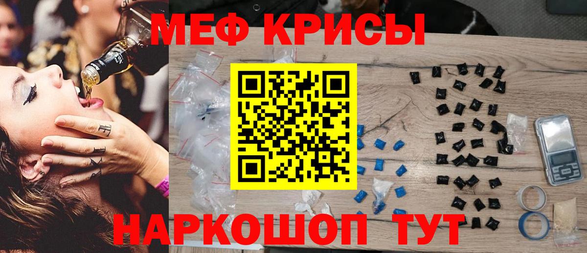 Меф мука Ирбит