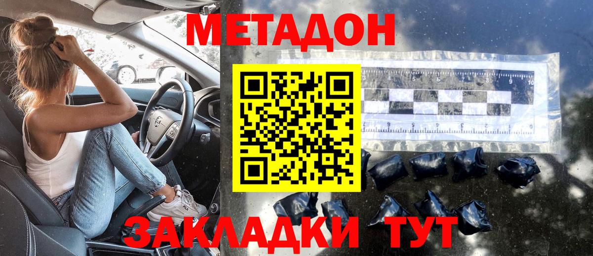 Метадон methadone  Вход с VPN  Ирбит 