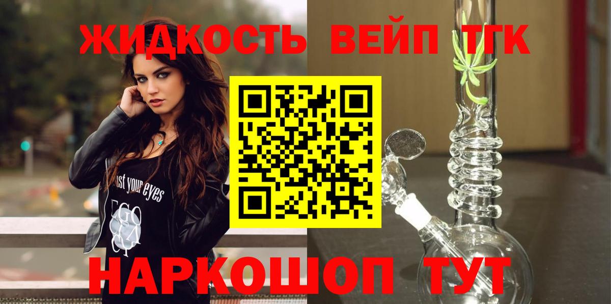 Дистиллят ТГК THC oil  Вход с VPN  Ирбит  ТГК Wax 