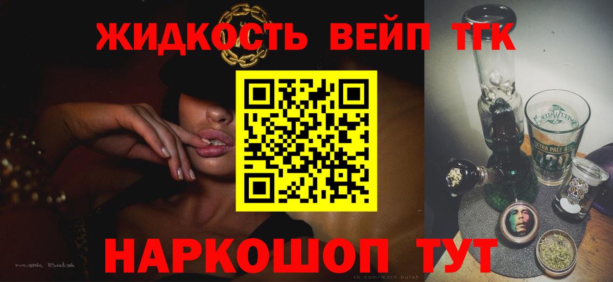 Дистиллят ТГК гашишное масло Ирбит